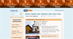 Desktop Screenshot of karagandy.sauna.kz