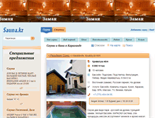 Tablet Screenshot of karagandy.sauna.kz